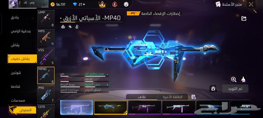 حساب فري فاير64222136756867112