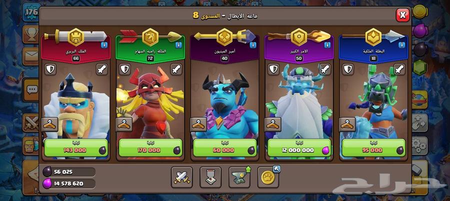 حساب كلاش اوف كلانس64212361155842112