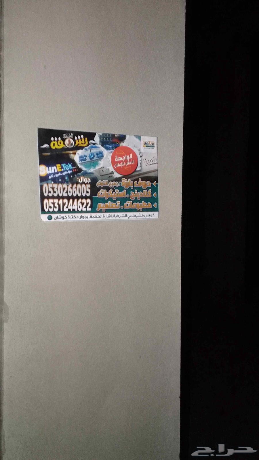 تركيب لوحات محلات وستكرات سيارت لتواصل63616119892995111