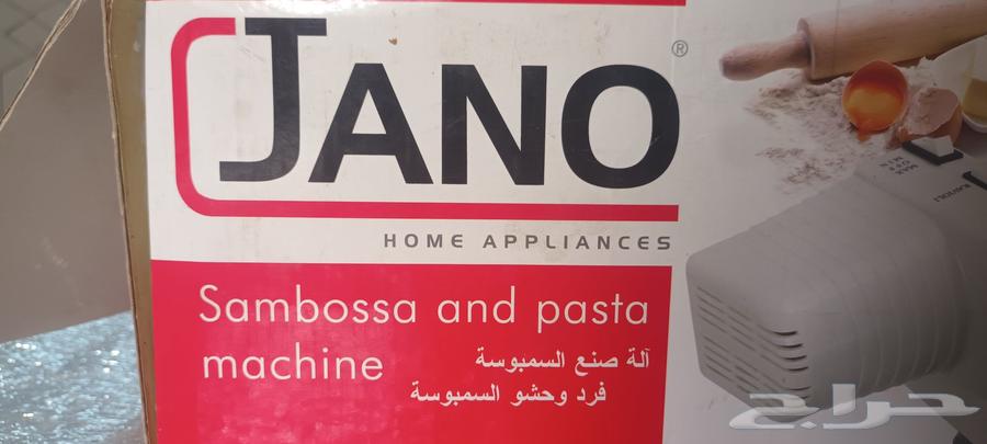 الة صنع السمبوسة اصلية64218411298433110