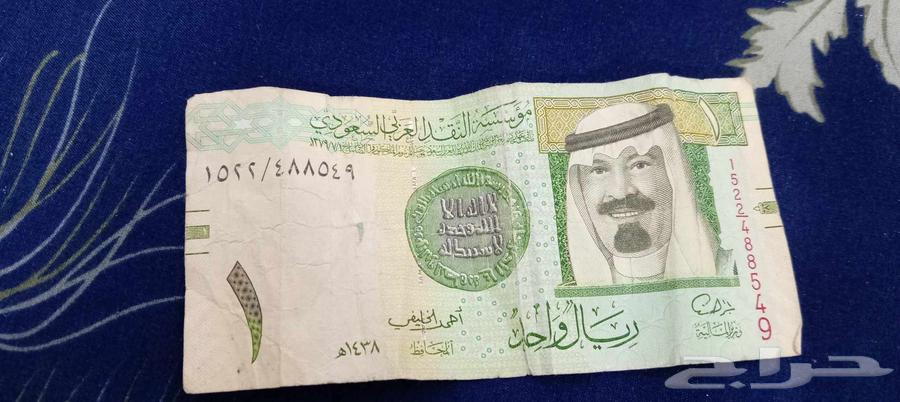 ريال نادر من عهد الملك عبد الله توقيع احمد الخليف رقم 152264231182281602110