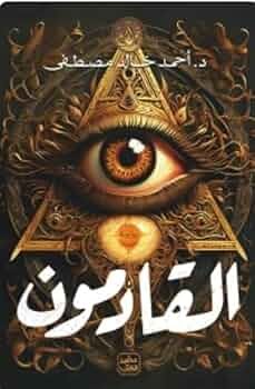 روايات وكتب جديدة64230139944579110