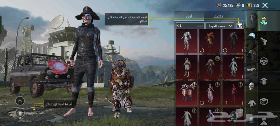 حساب ببجي للبيع64227547240450112