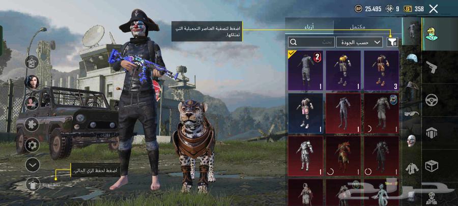 حساب ببجي للبيع64227547240450111