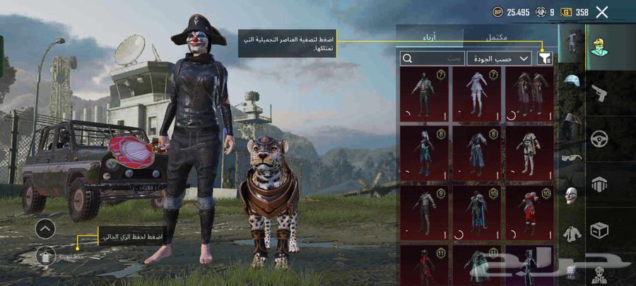 حساب ببجي للبيع64227547240450113