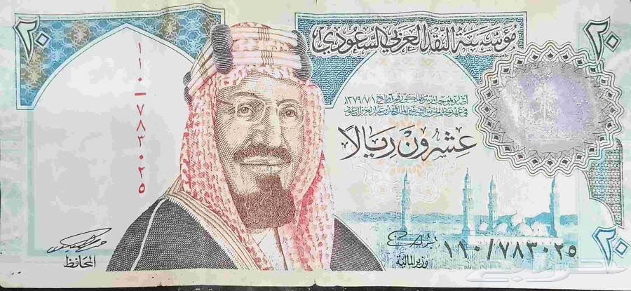20ريال الملك فهد64222149163394111