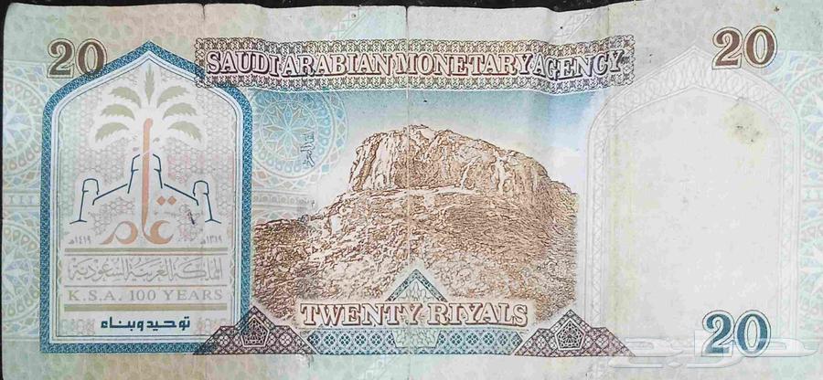 20ريال الملك فهد64222149163394110