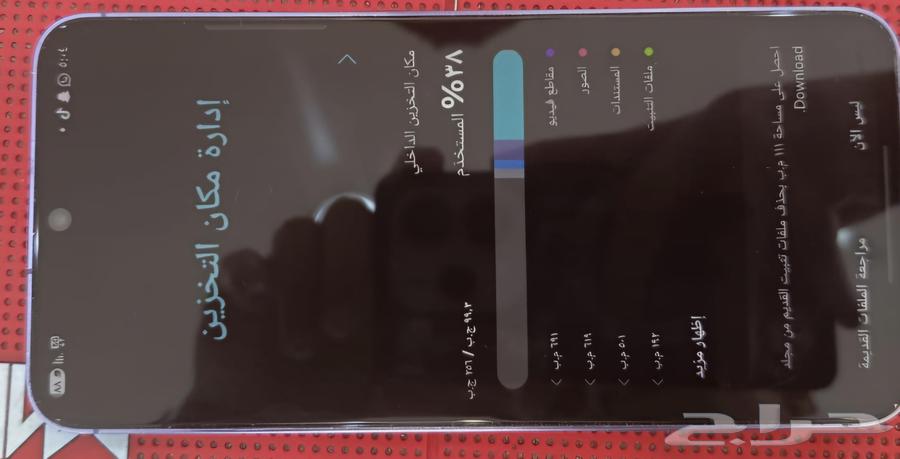 Samsung S24 Plus, brother's new used one64220887333762110