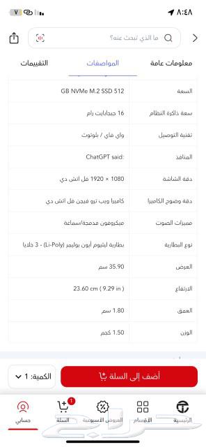 5 6بوصه انتل كور اي 7 جيجا 16رام64227193349122110