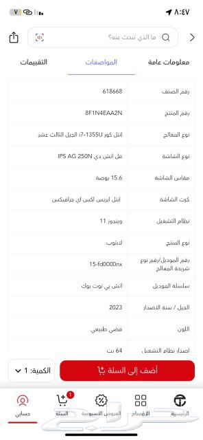 5 6بوصه انتل كور اي 7 جيجا 16رام64227193349122112