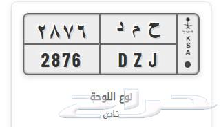 لوحة (ح م د) خصوصي64398534392321110