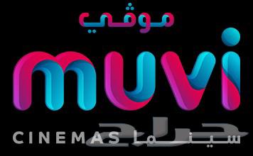 تذكرة موفي سينما64231489128578110
