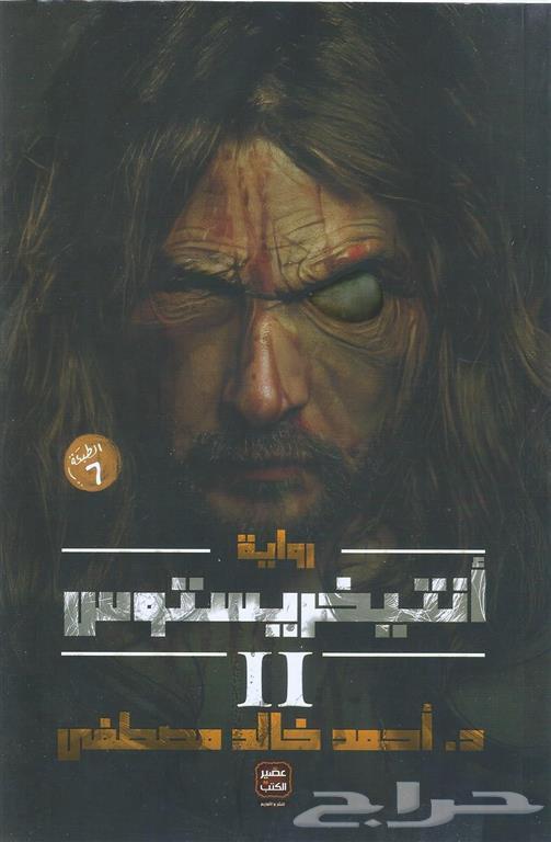 روايات وكتب جديدة64230139944579112