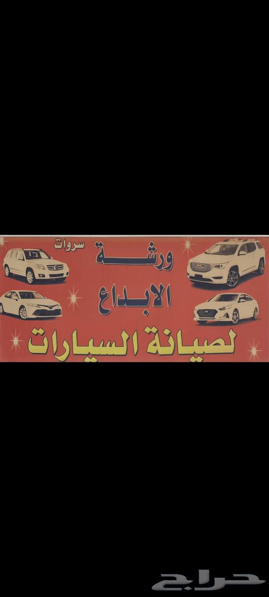 ورشة الابداع سمكرة64398575808641110