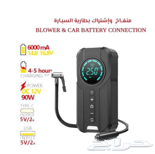 منفاخ واشتراك بطارية64405320760835110