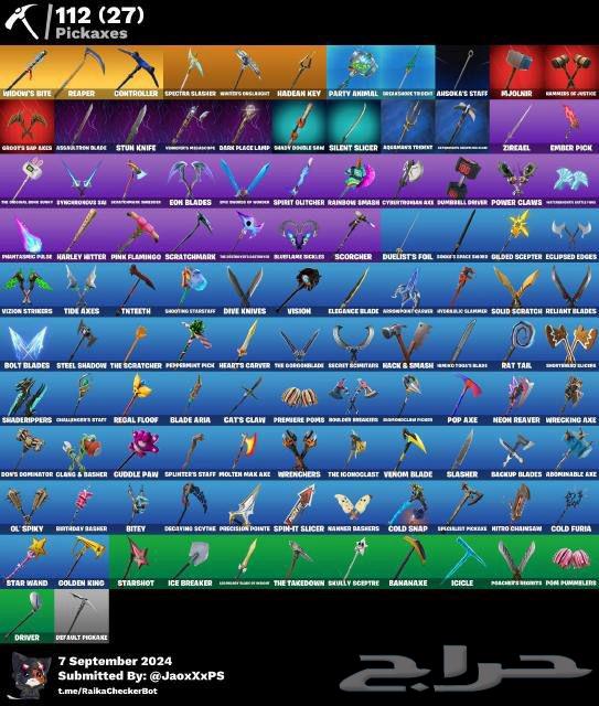 حساب فورت فخم مع كامل المعلومات للبيع64231332543747112