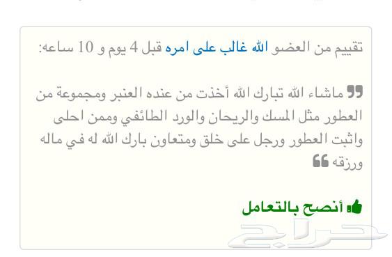 عرض اليوم الوطني مسك ابيض سويسري فاخر64227547100545113