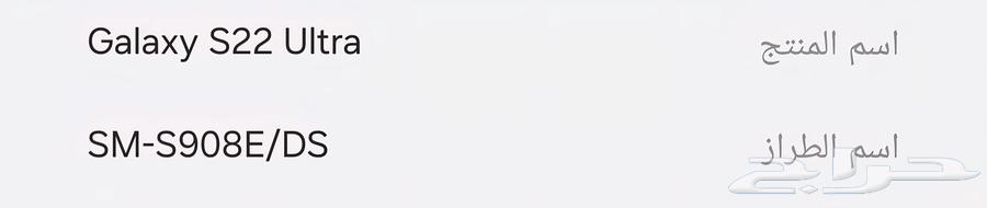 Galaxy S22 Ultra for sale with broken screen, 256GB memory64229492687618110