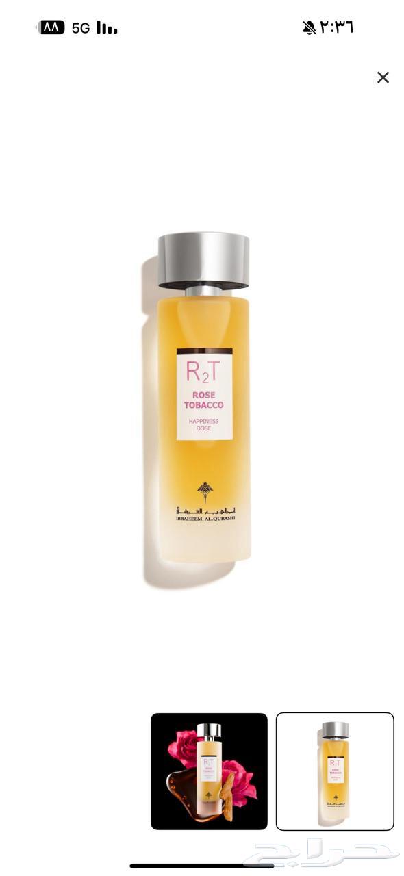 Ibrahim Al Qurashi Perfume 75ml64217530256258111