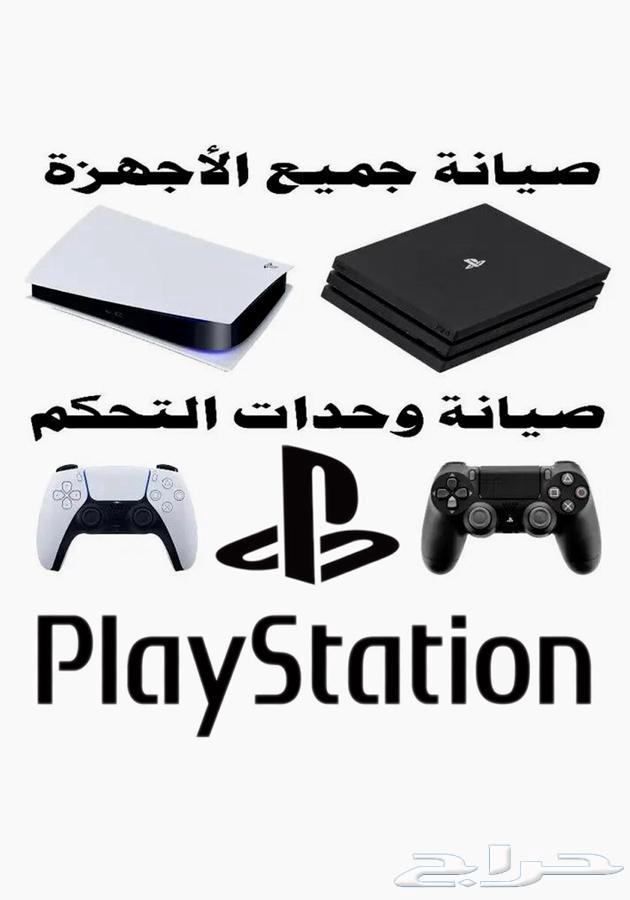 صيانة جميع اجهزة البلاستيسين64404125595266110