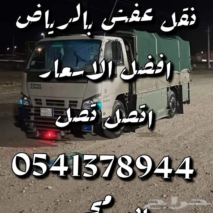 Furniture Moving Company in Riyadh63616119273090111