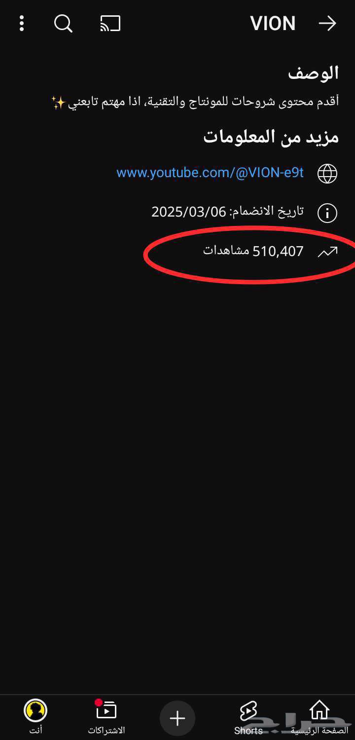قناة يوتيوب للبيع64231476721025113