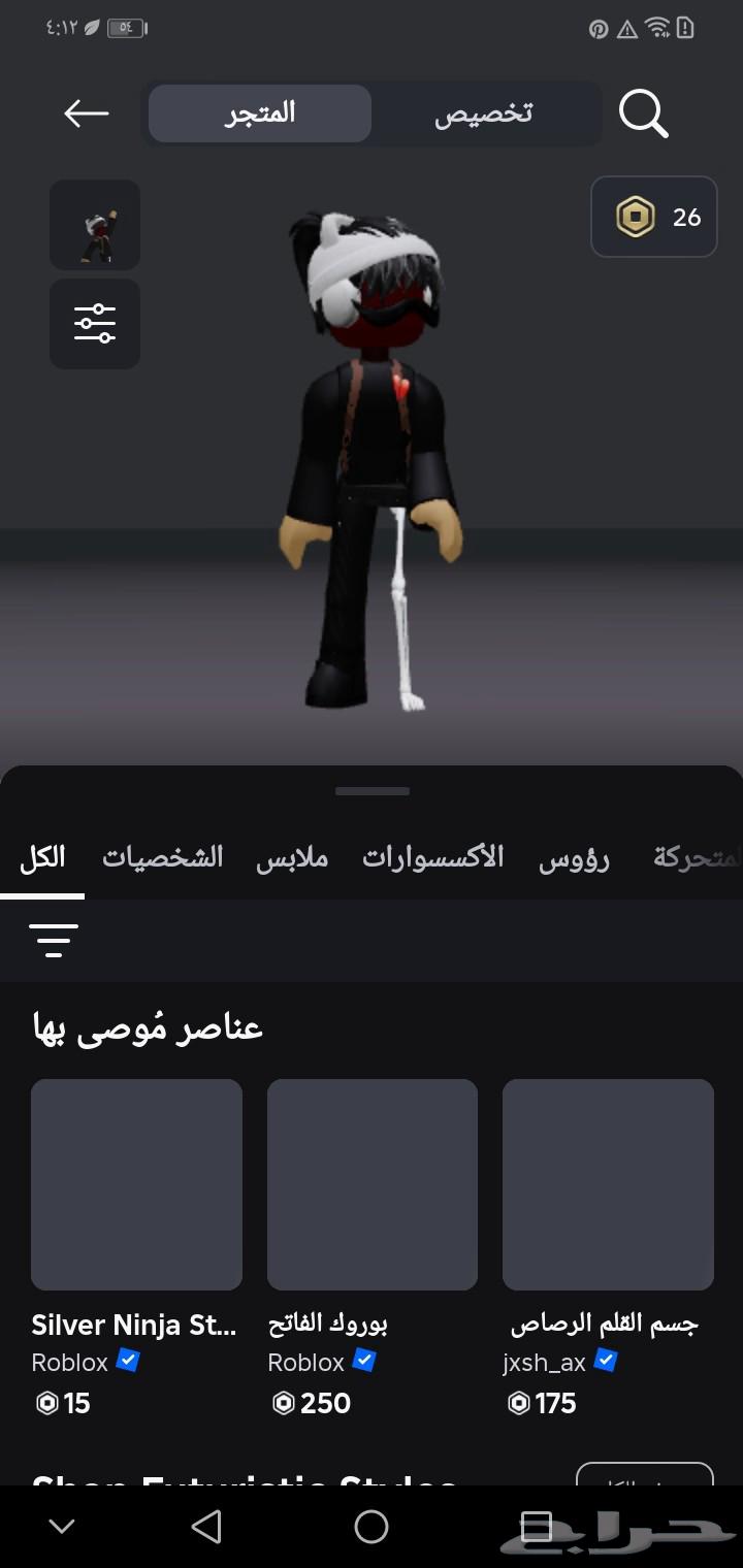 حساب روبلوكس للبيع فيه ملابس وفي روبكس64219449873666110
