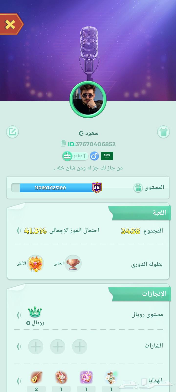 حساب لودو للبيع64228950659330110