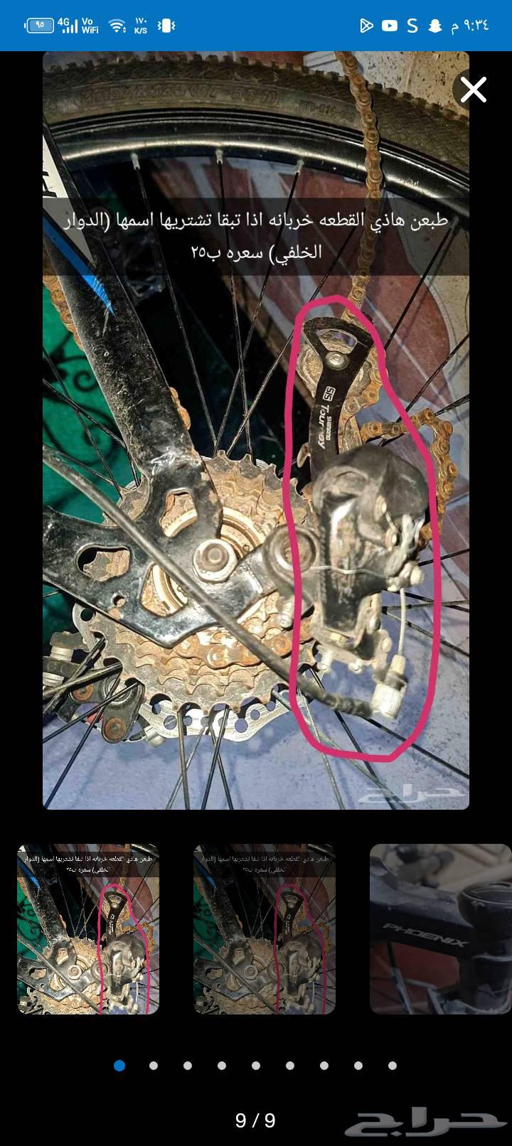 Cheap bicycle for 250, sports model, used for only one month64225996743682113