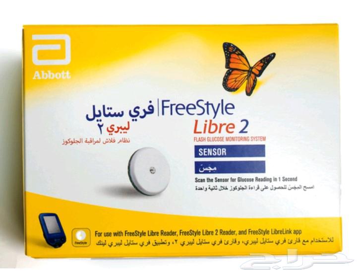 FreeStyle Sugar Sensor64224686907778110