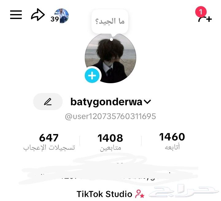 حساب تيك توك للبيع الحبه ب 1064214710367747110
