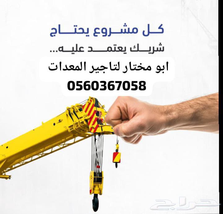 Forklifts and cranes from 3 tons to 100 tons64402927310851110