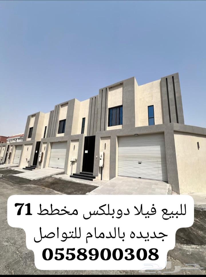 للبيع فيلا منفصله حي احد جديده بالدمام مقابل مستشفي المواساه636133417309451126