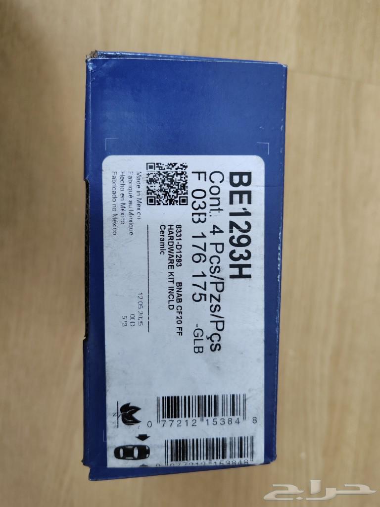 فحمات ( أقمشه ) سيراميك لسيارات تويوتا ولكزس64408427126145111