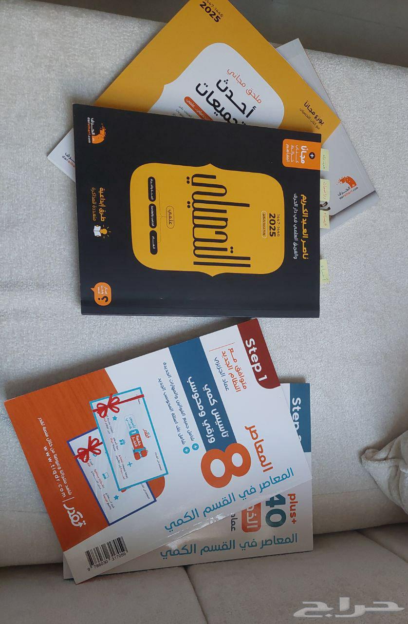 كتب قدرات و تحصيلي بنصف السعر64225206787587110