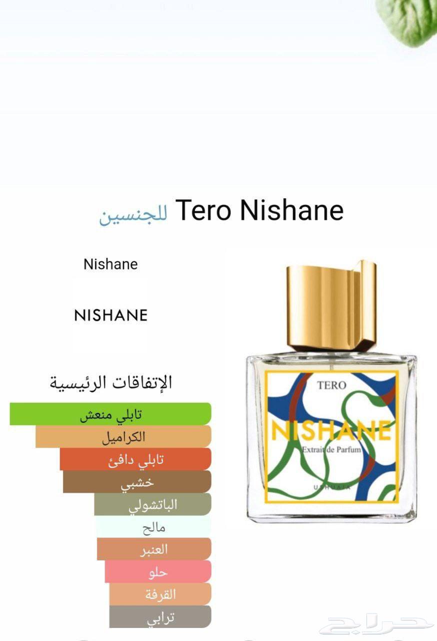 عطر تيرو من براند نيشاني الشهير64214931099267111