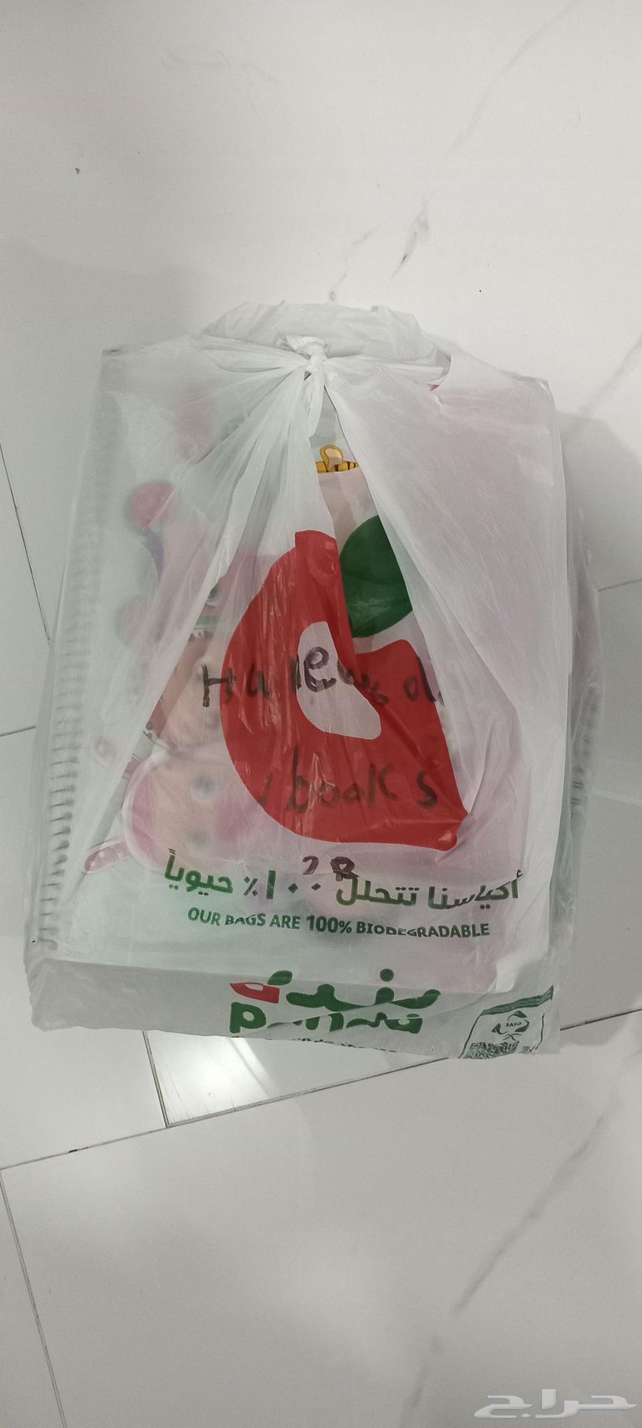 كتب لمدارس خاصة انترناشونال64229948471938112