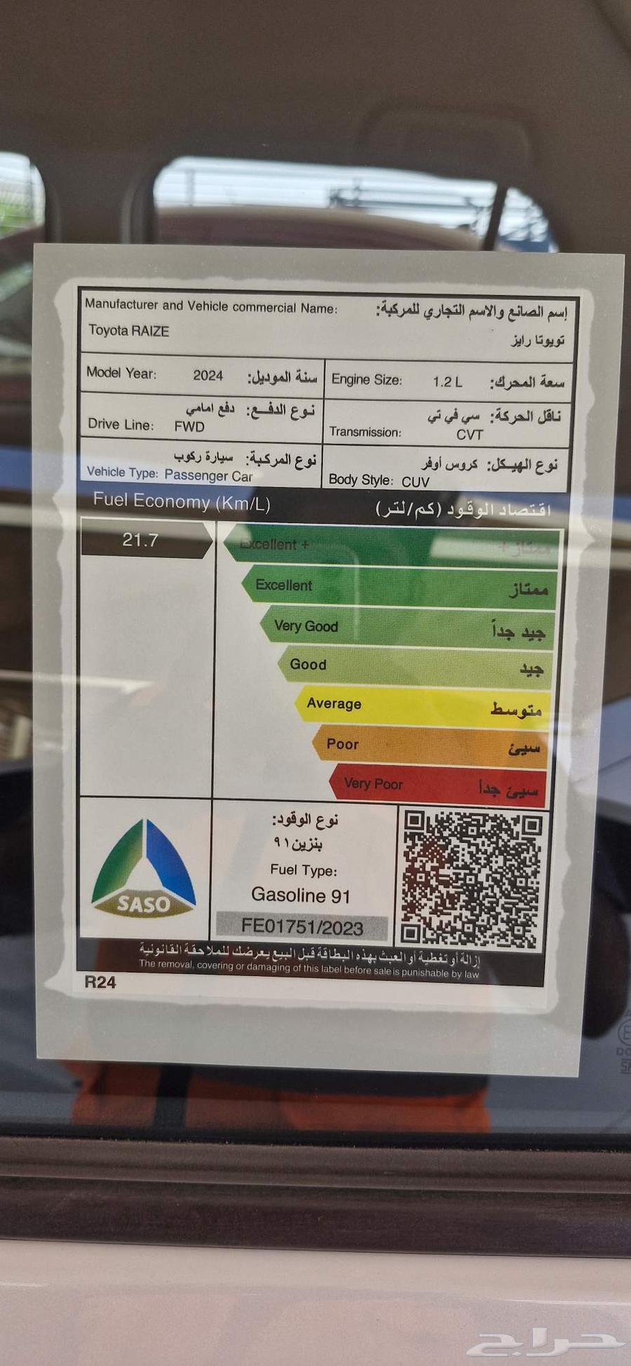 Toyota Raize 2024 is a new car available for an installment64398883764737110