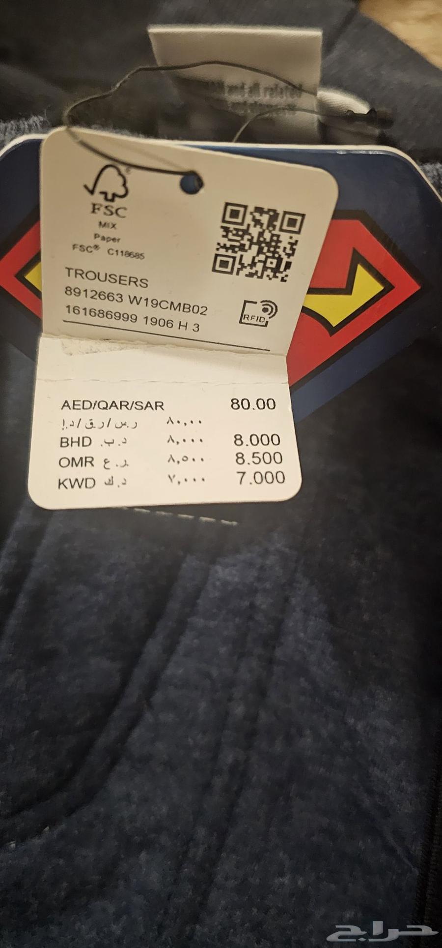 بنطال ولادي جديد من سبلاش سنتر بوينت64225996633347111