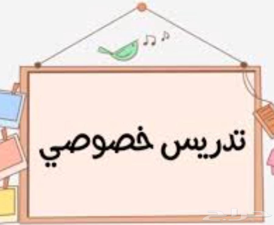 معلمه ابتدايي ومتوسط64212129962371110