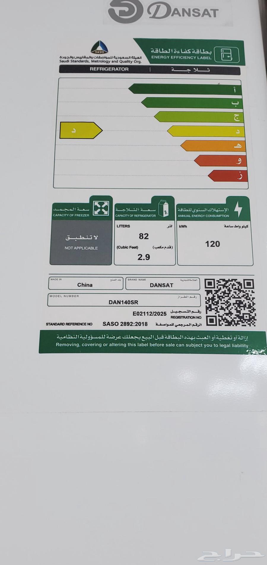 عروض شامله لثلاجات دانسات صغيرة 2.9 قدم لون أبيض جديد64213181250306113