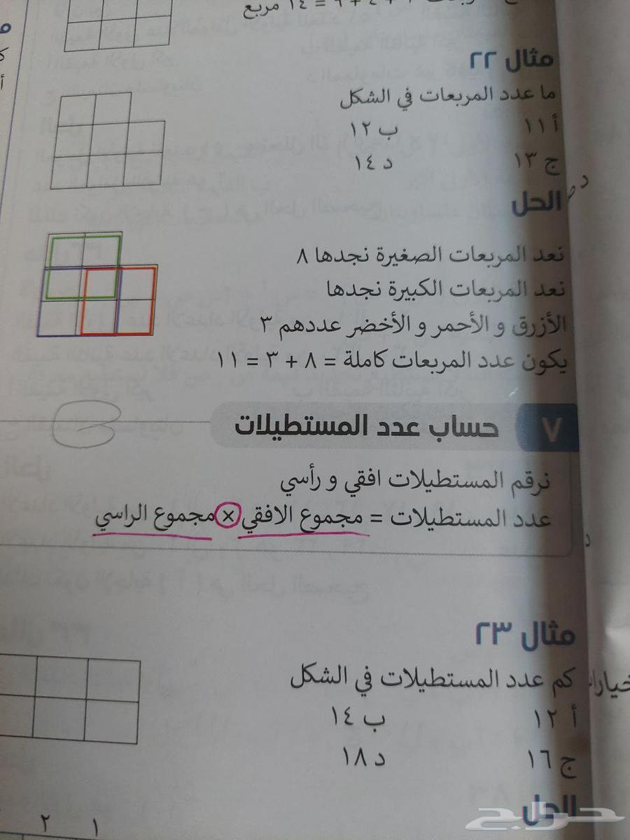 كتب قدرات و تحصيلي بنصف السعر64225206787587111