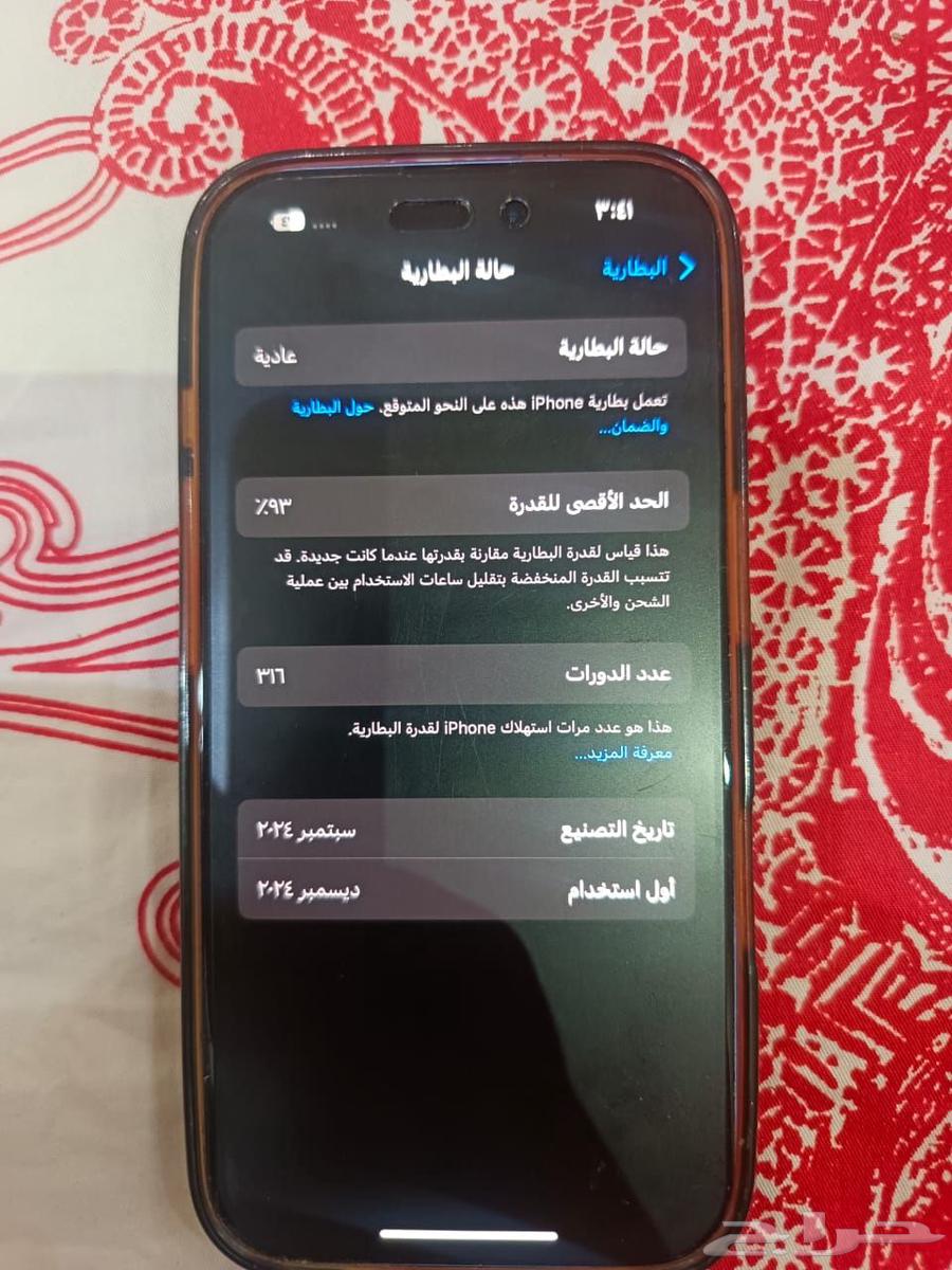 ايفون 16 عادي سعه 128 ازرق64224840547715110