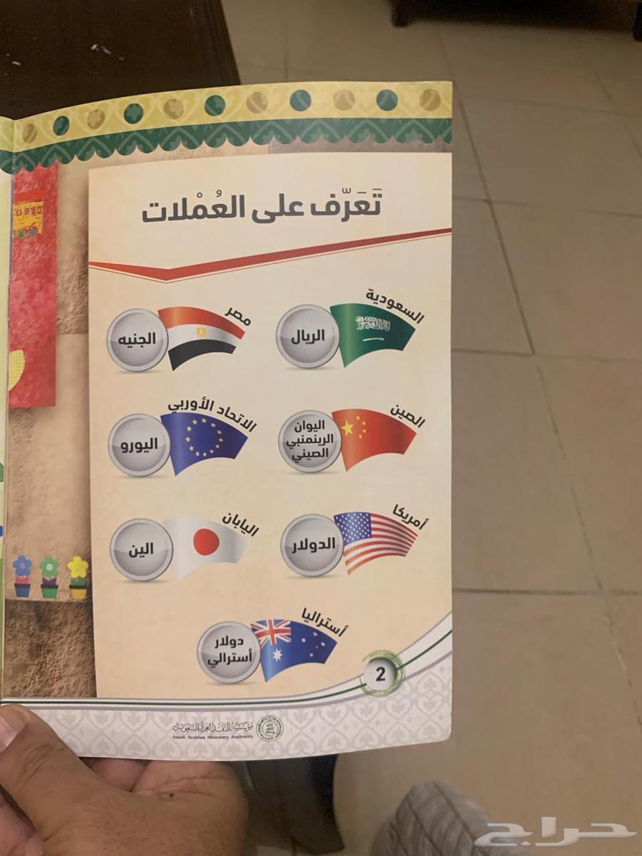 A Sikkik Book for Children from the Currency Authority64222543437057110