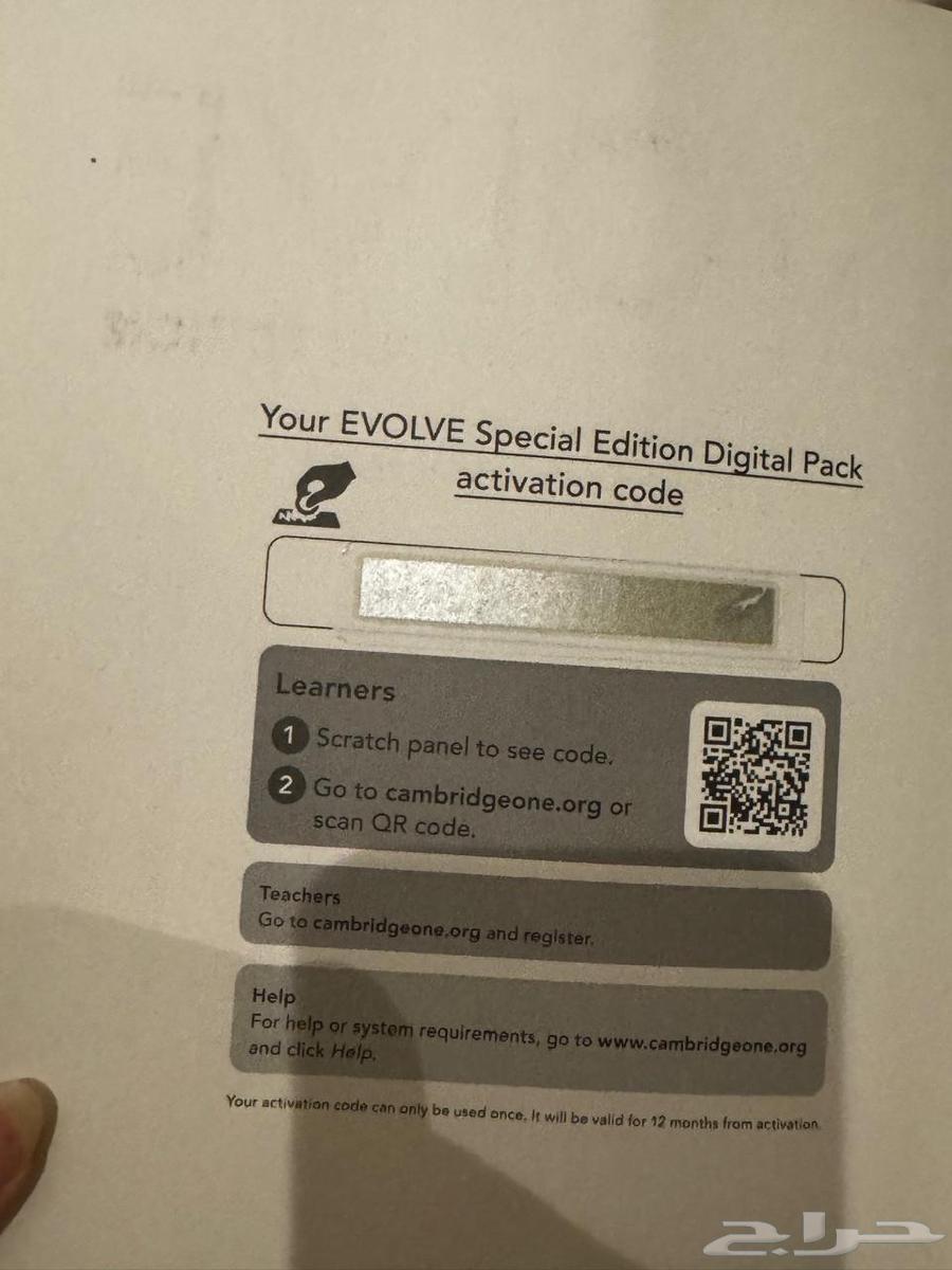 كتاب انقليزي لفل ون ادبي EVOLVE64213393547395112