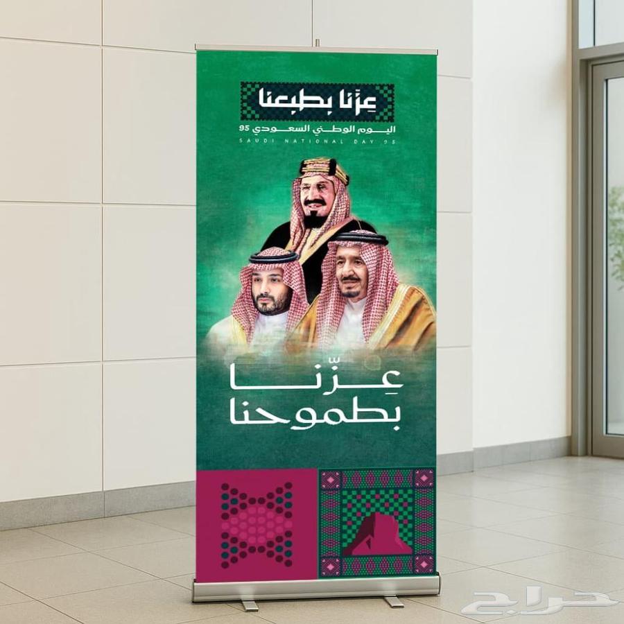 Celebrate National Day with elegance - a unique roll-up stand at a price starting from 164254427723393110
