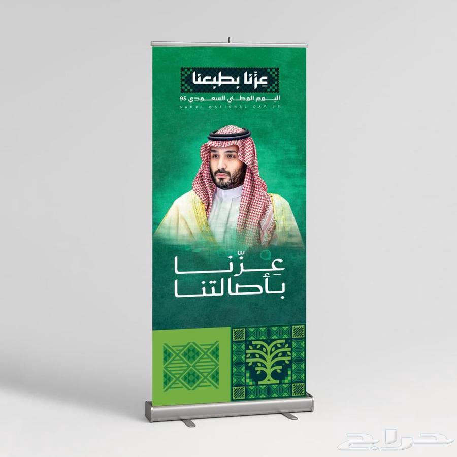 Celebrate National Day with elegance - a unique roll-up stand at a price starting from 164254427723393111