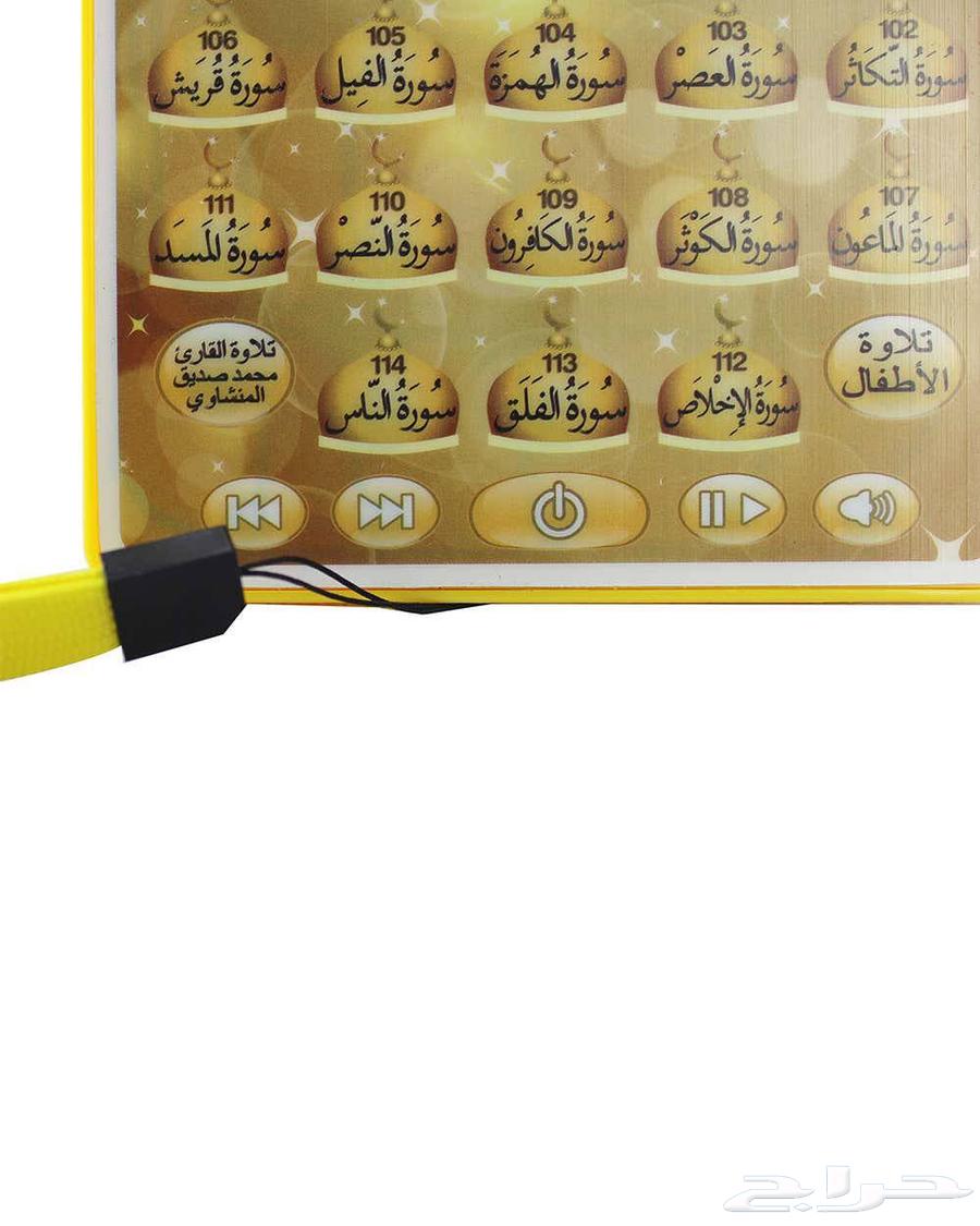 ايباد جزء عم والفاتحة تعليم القرآن الكريم للأطفال بصوت الشيخ64252799682691112
