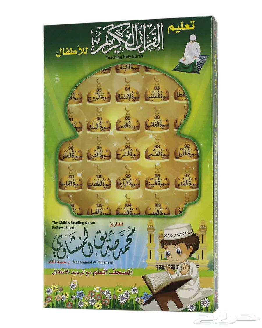 ايباد جزء عم والفاتحة تعليم القرآن الكريم للأطفال بصوت الشيخ64252799682691110