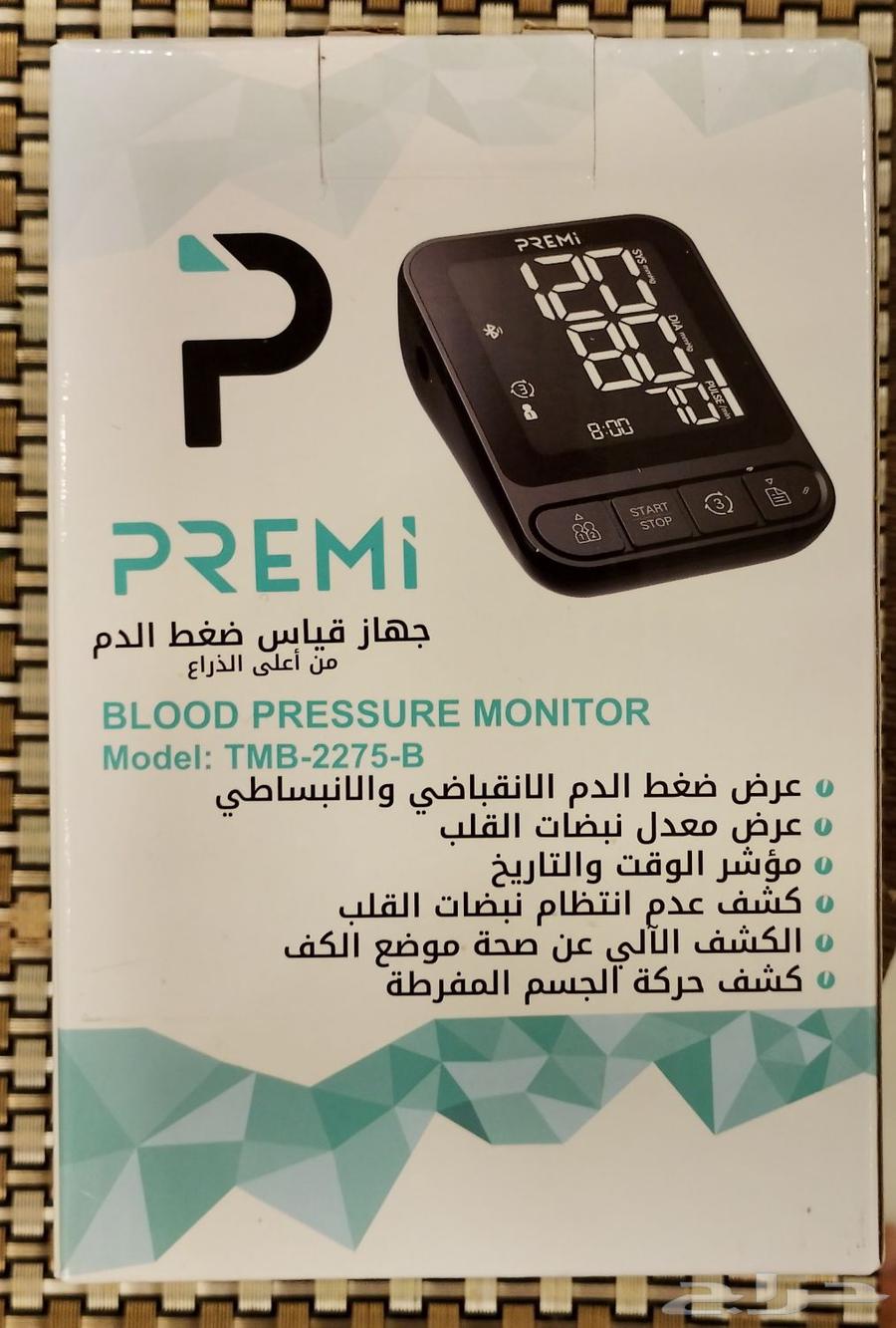 جهاز قياس الضغط الدم من شركة PREMI مستعمل مره واحده 350 ريال64243518622082110